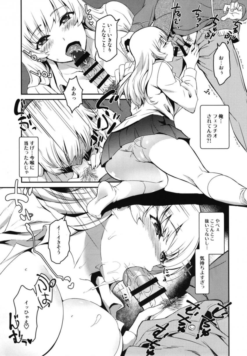 リアルセックストレードPP : 007