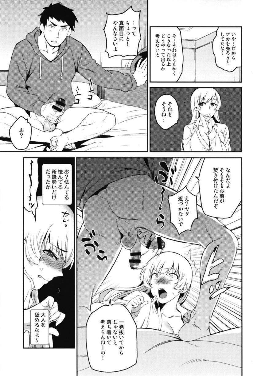 リアルセックストレードPP : 009