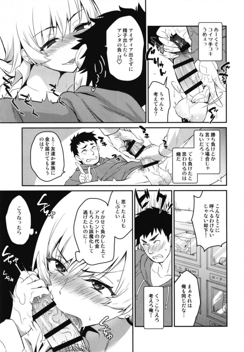 リアルセックストレードPP : 011