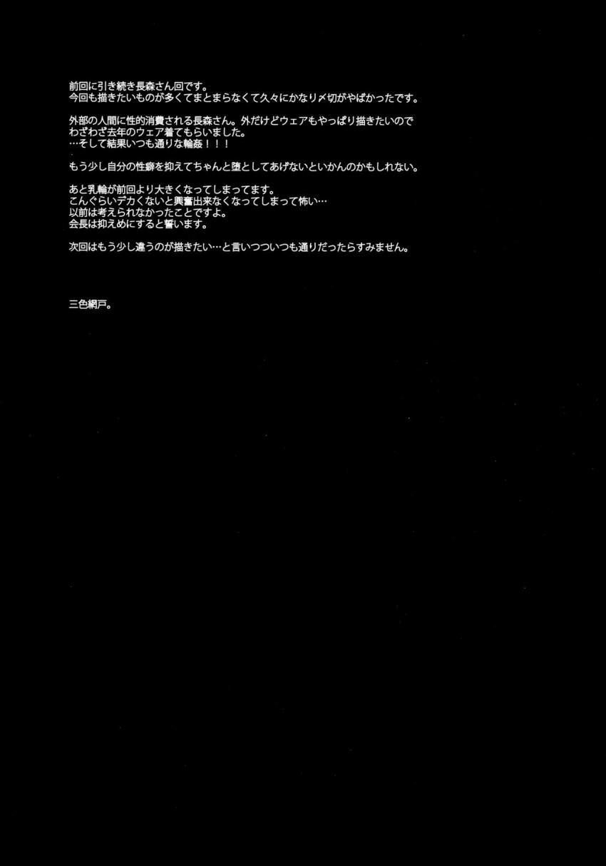 学校で性春！17 : 026