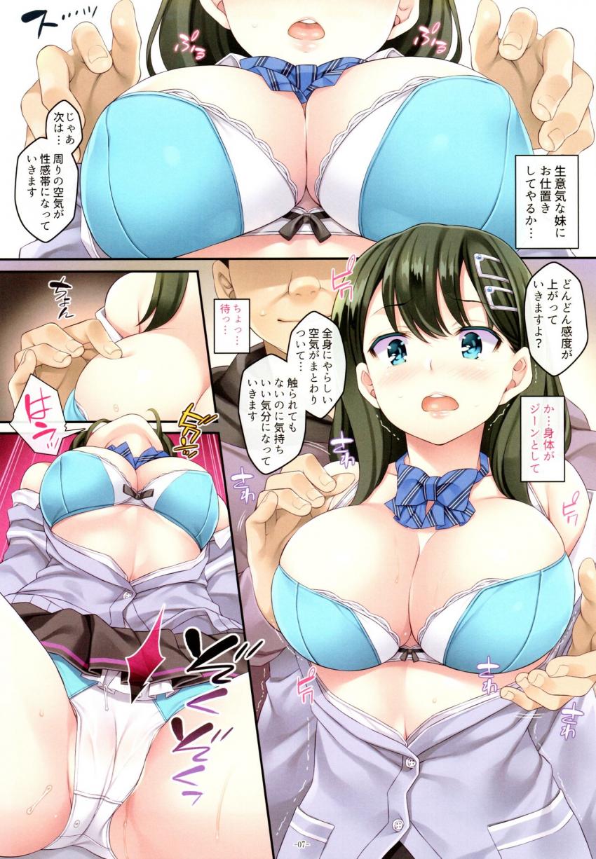 家庭内催眠 : 006