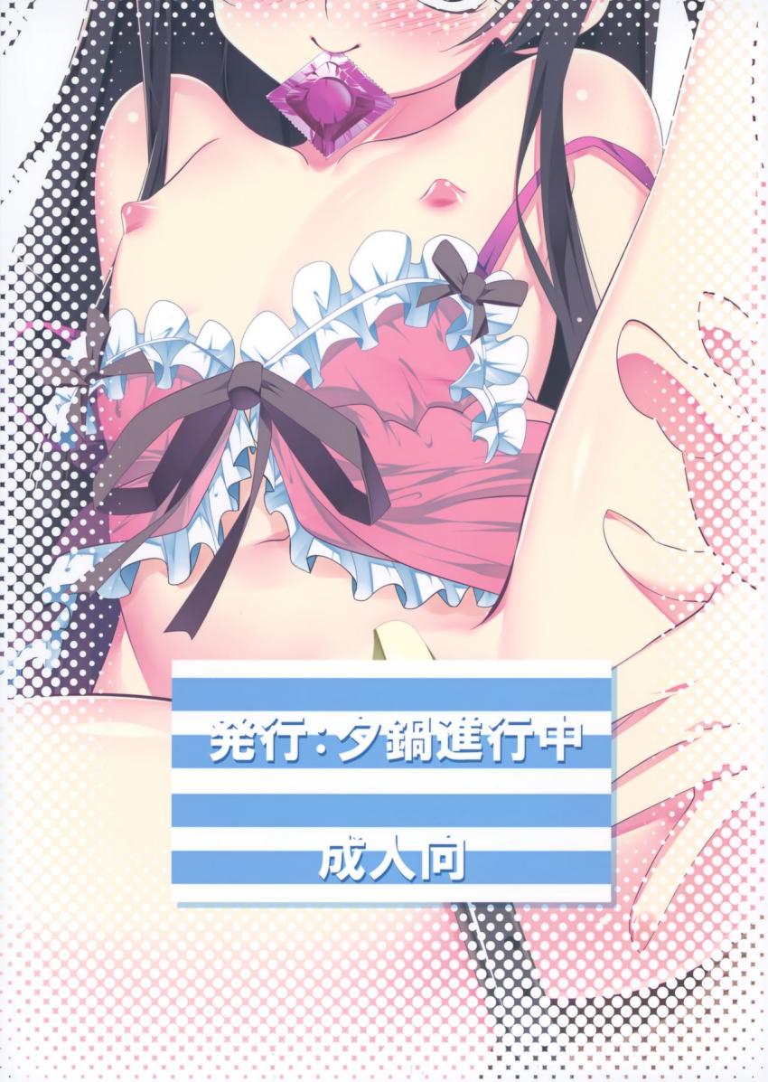 がっこうときどきせっくすやさん : 032