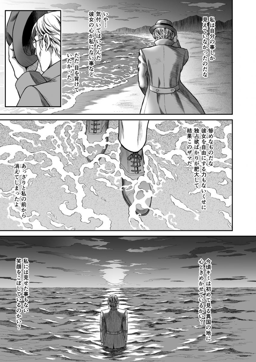 悠久の娼エルフ2「憧憬」 : 025