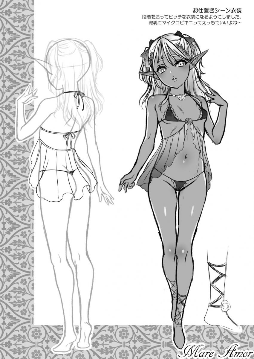 悠久の娼エルフ2「憧憬」 : 030