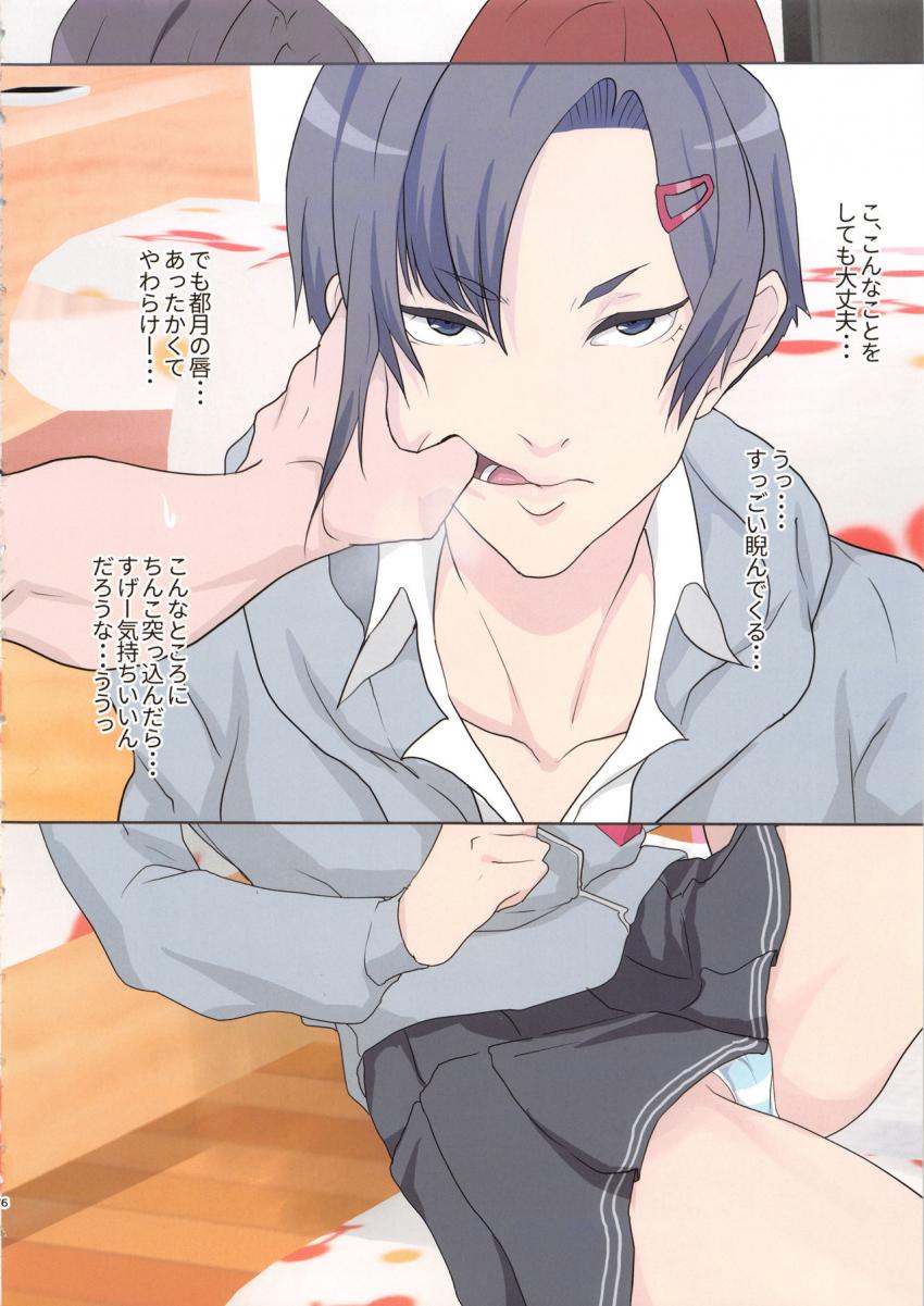 少女貸出カード : 005