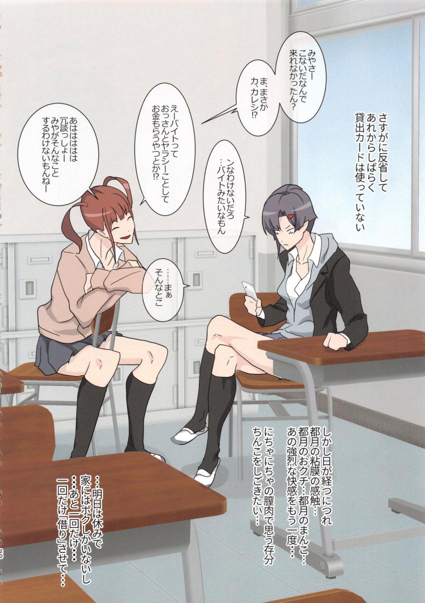 少女貸出カード : 019