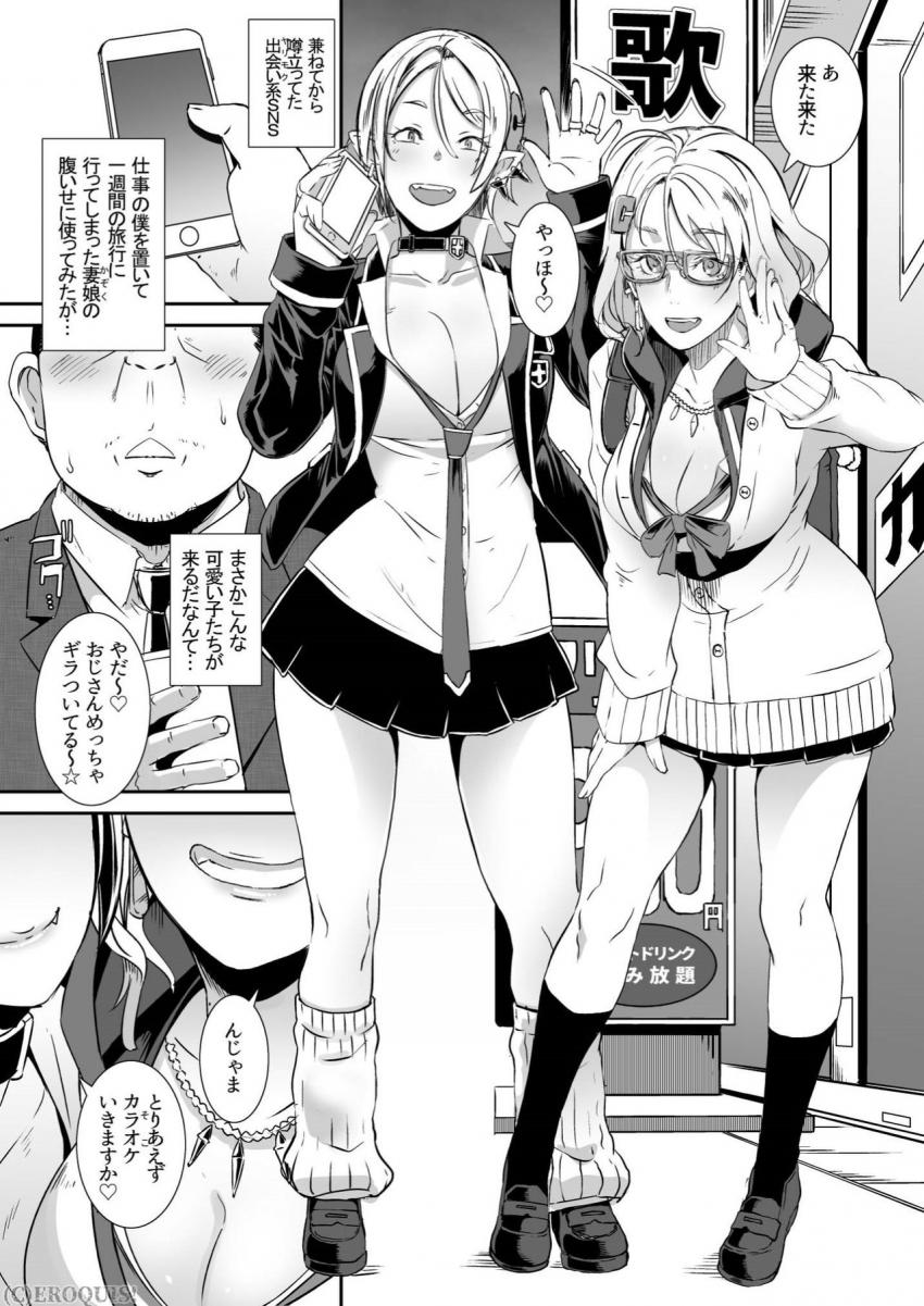 ドラギャル : 002