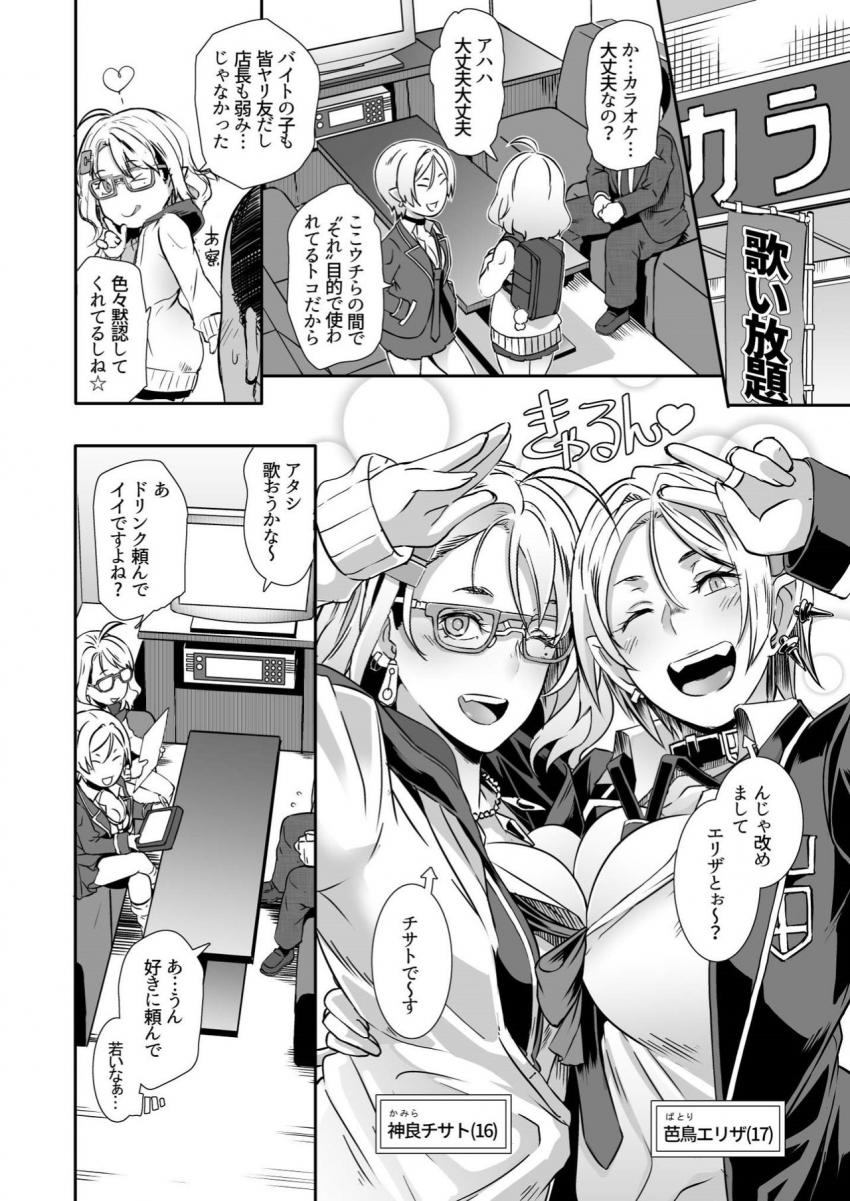 ドラギャル : 003
