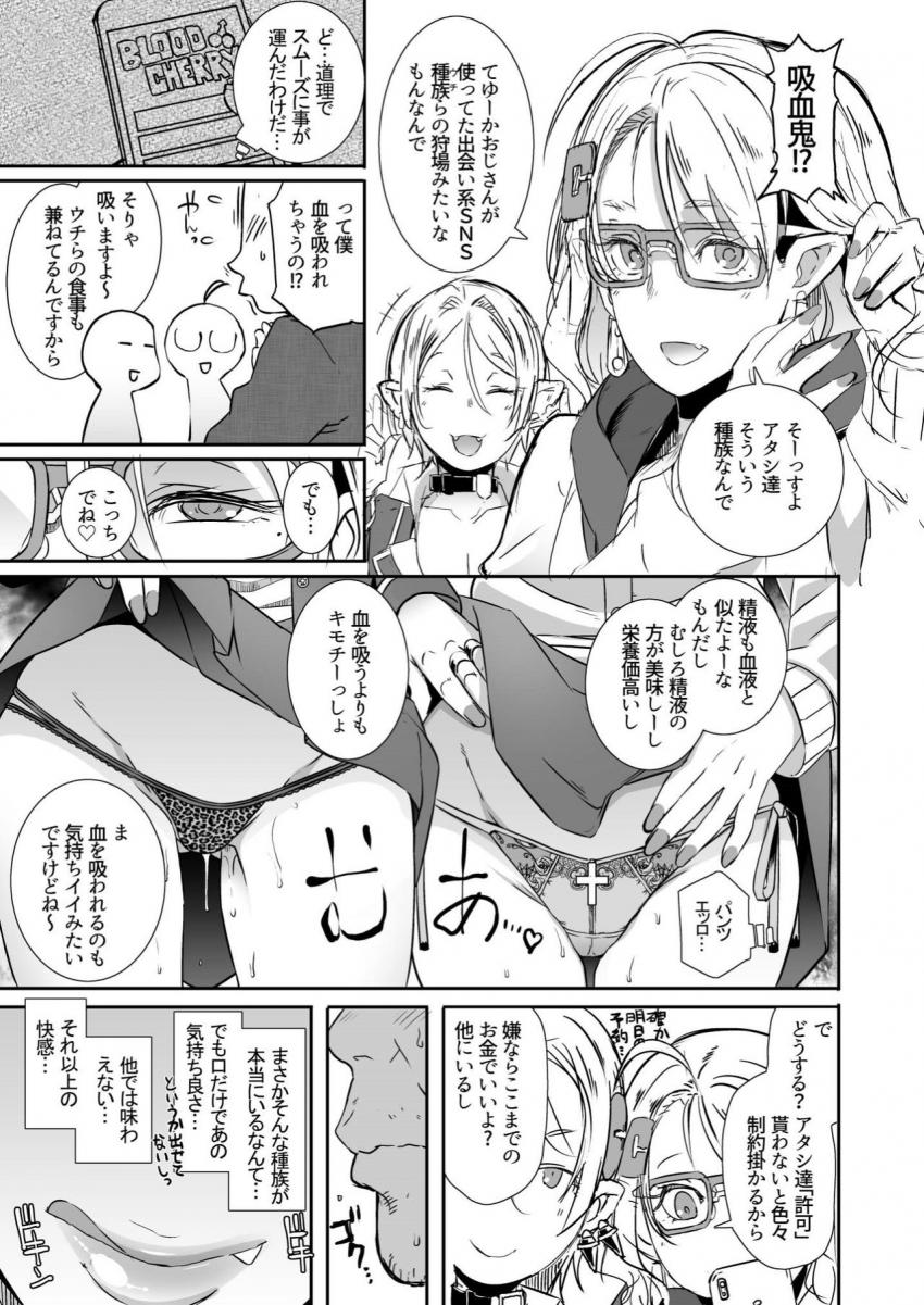 ドラギャル : 010