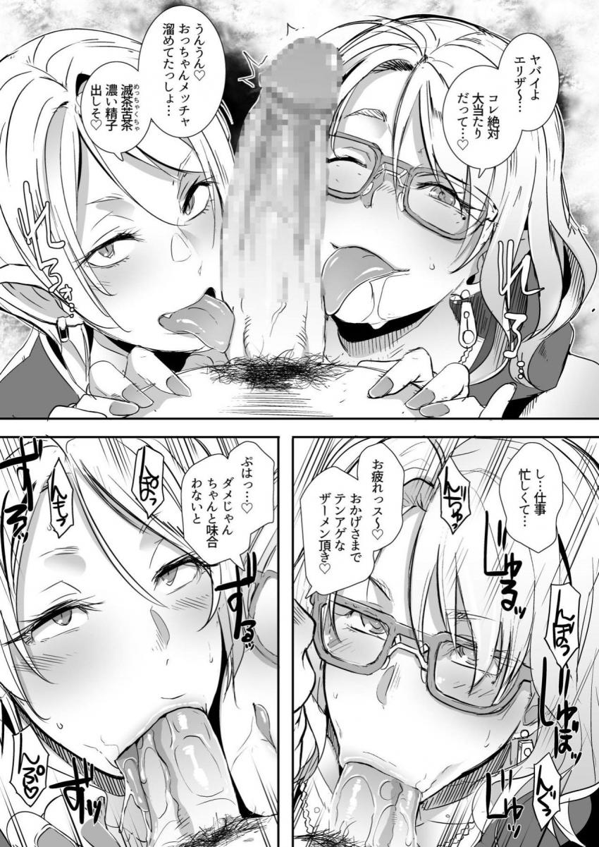ドラギャル : 012