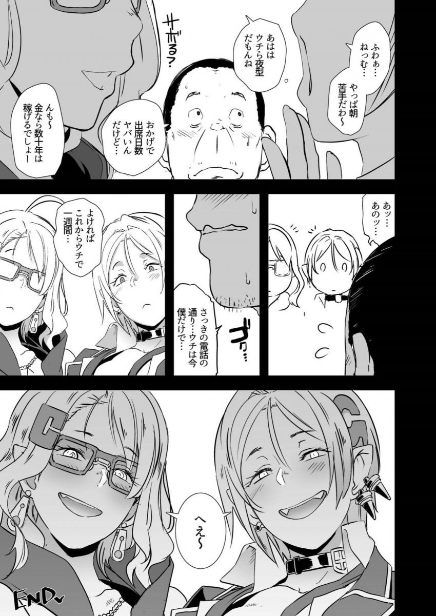ドラギャル : 038