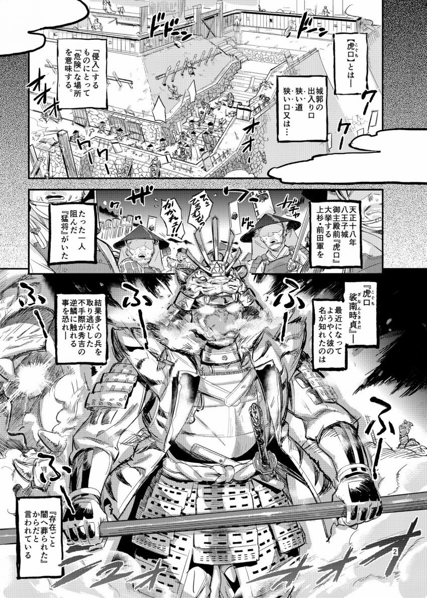 タイガースプリンたぁ : 002