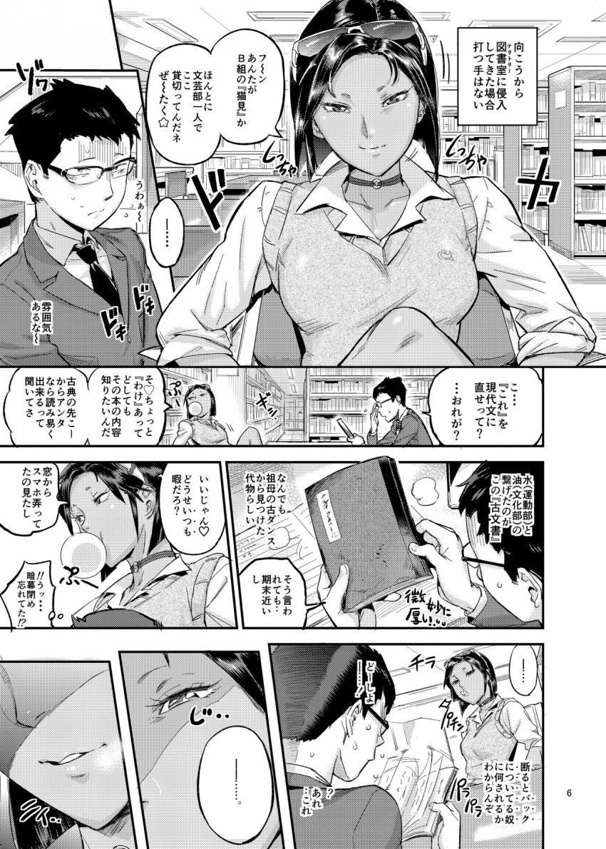 タイガースプリンたぁ : 006