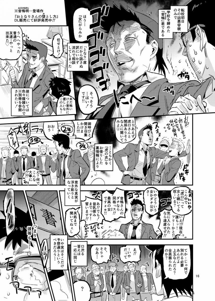 タイガースプリンたぁ : 016
