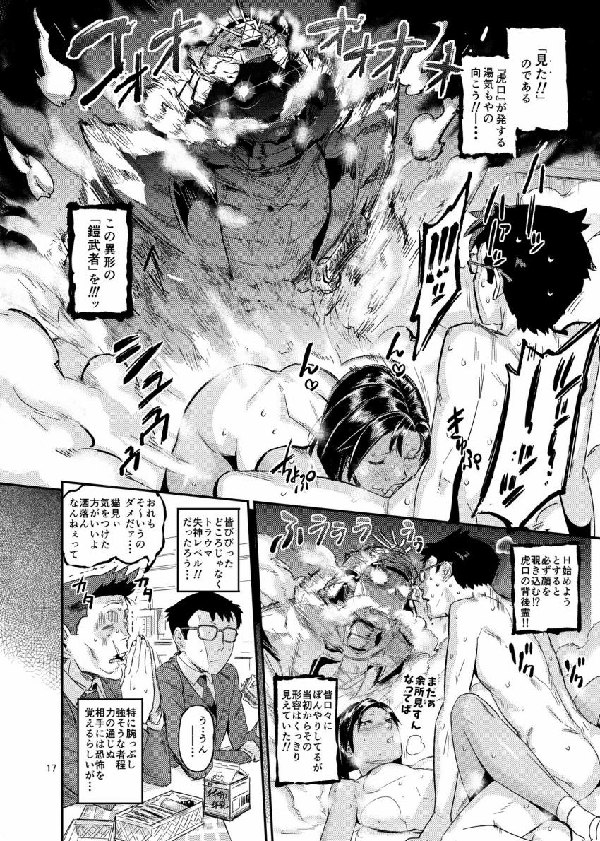 タイガースプリンたぁ : 017