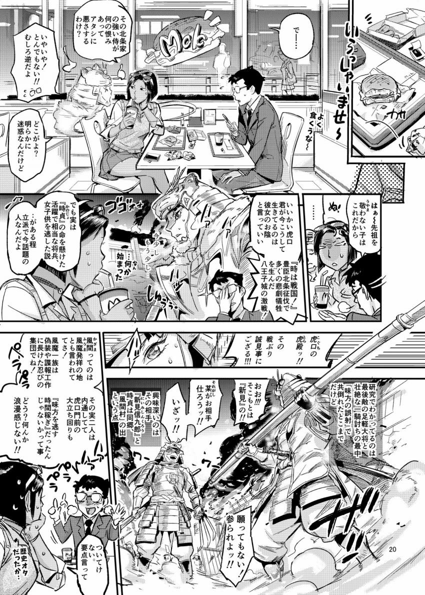 タイガースプリンたぁ : 020