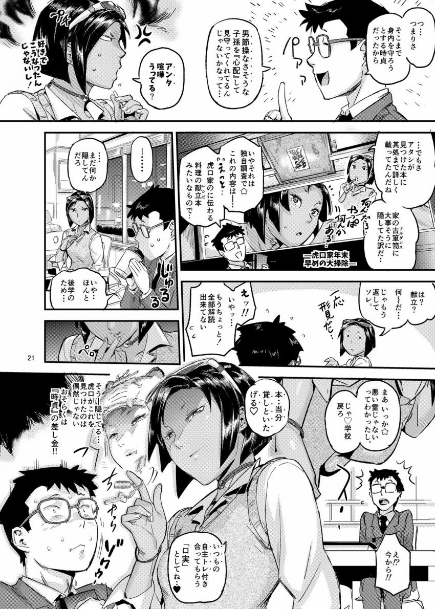 タイガースプリンたぁ : 021