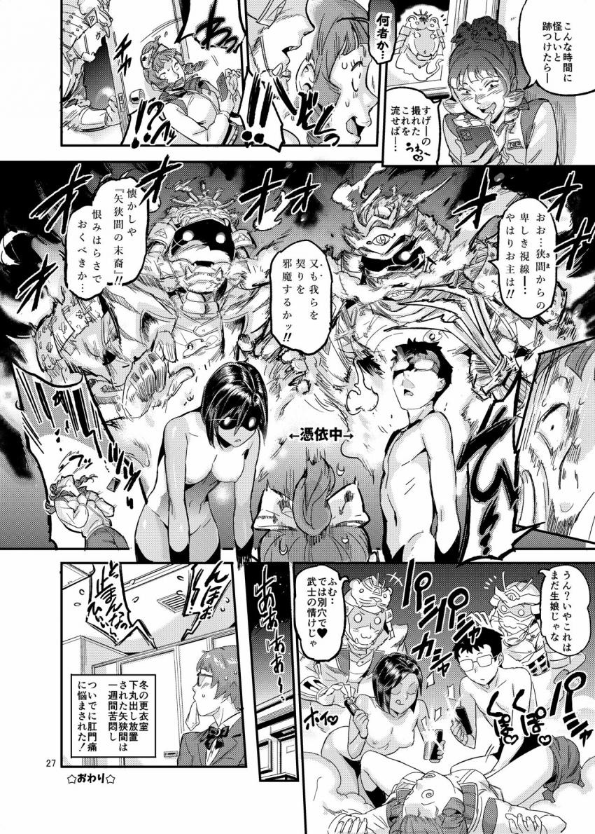 タイガースプリンたぁ : 027