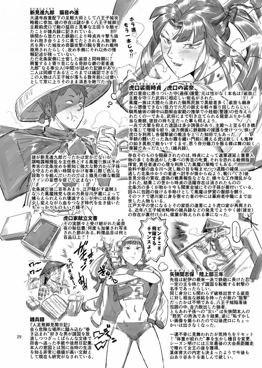 タイガースプリンたぁ : 029