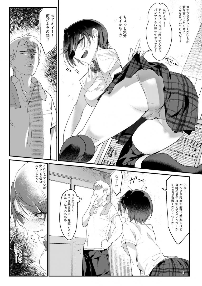 メスダチ : 008