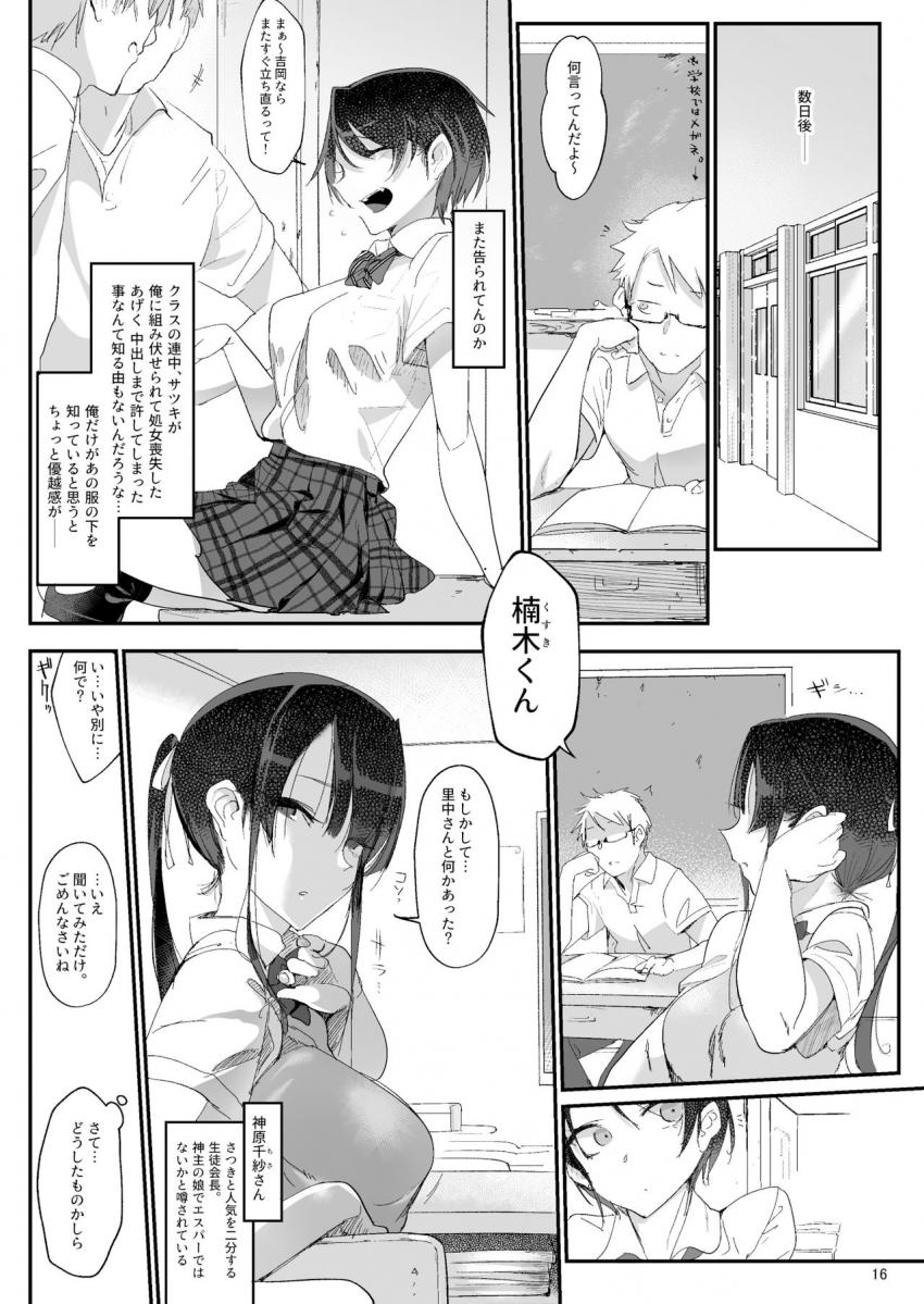 メスダチ : 016