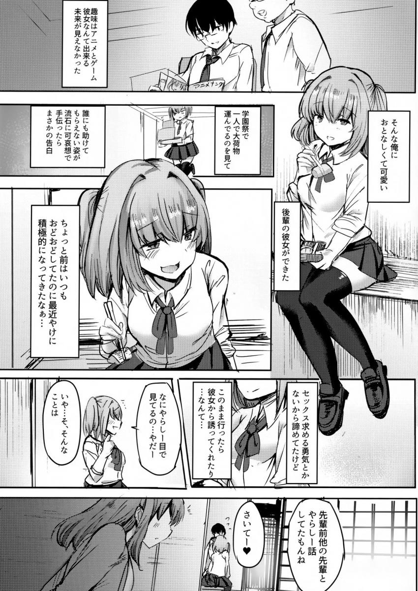 元着エロアイドル転校生に誘惑されちゃお : 002