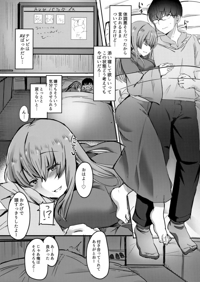 元着エロアイドル転校生に誘惑されちゃお : 010