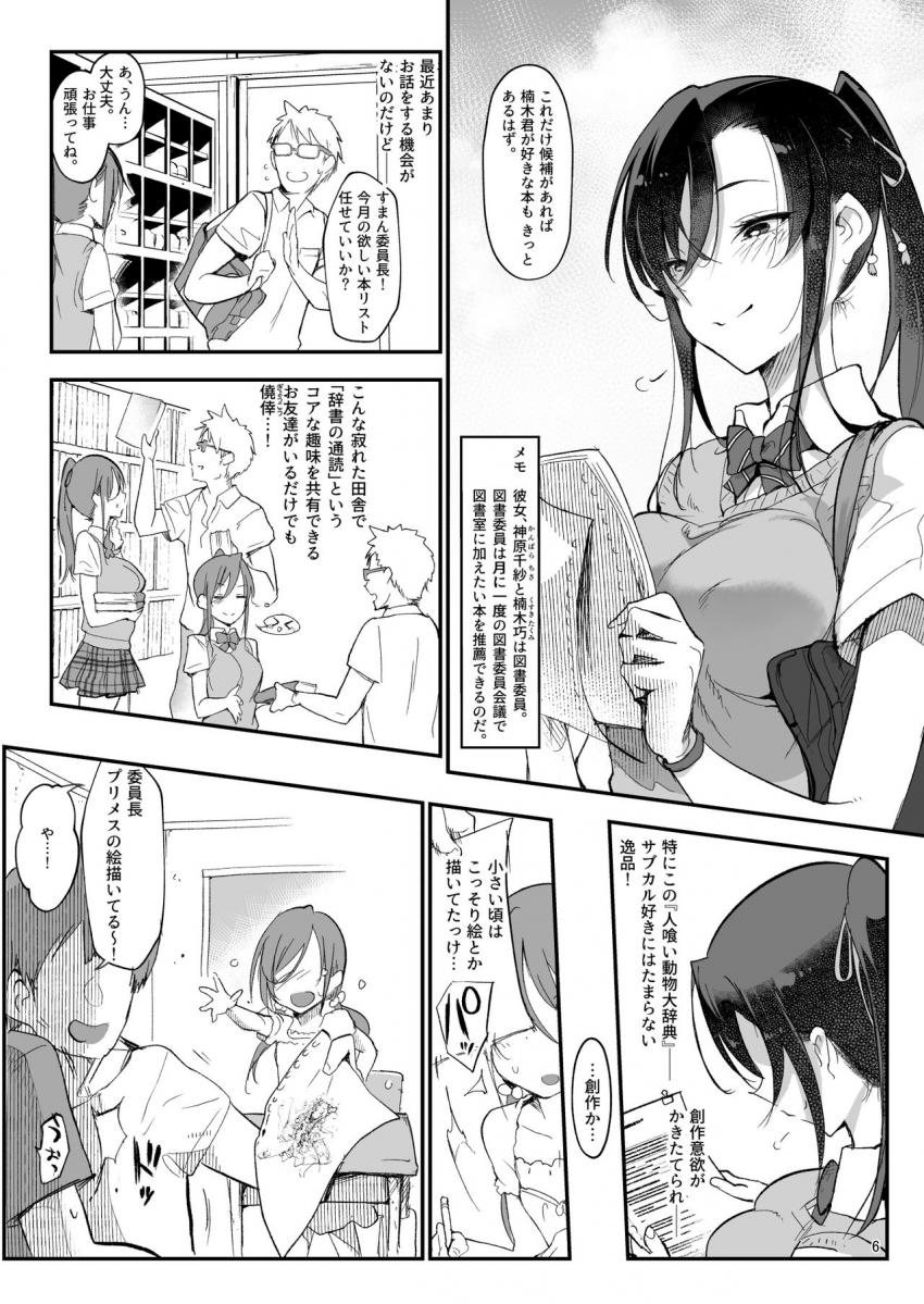 メスダチ改 : 005