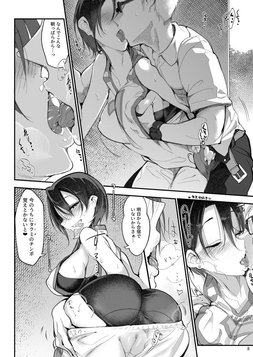 メスダチ改 : 007