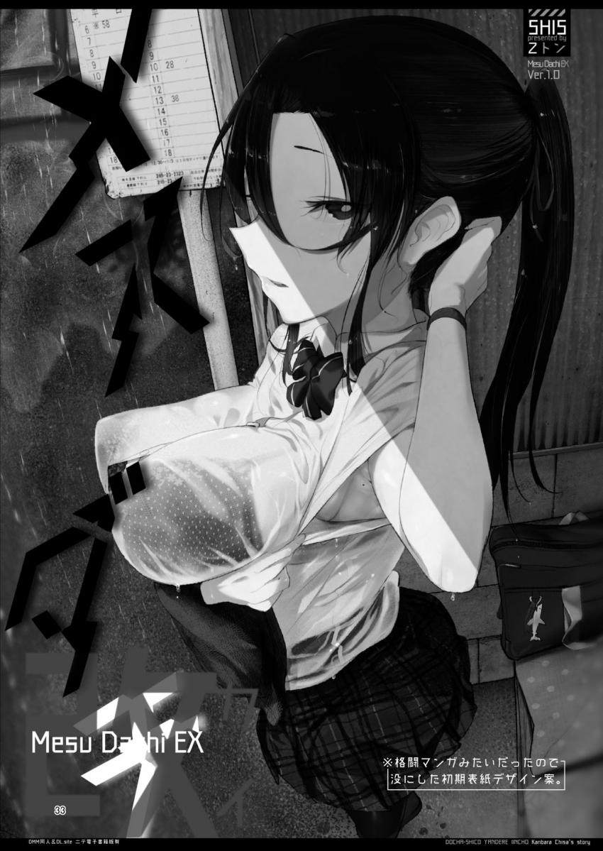 メスダチ改 : 032