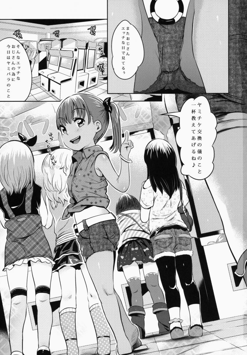 ヤミパラ！第0弾 : 002