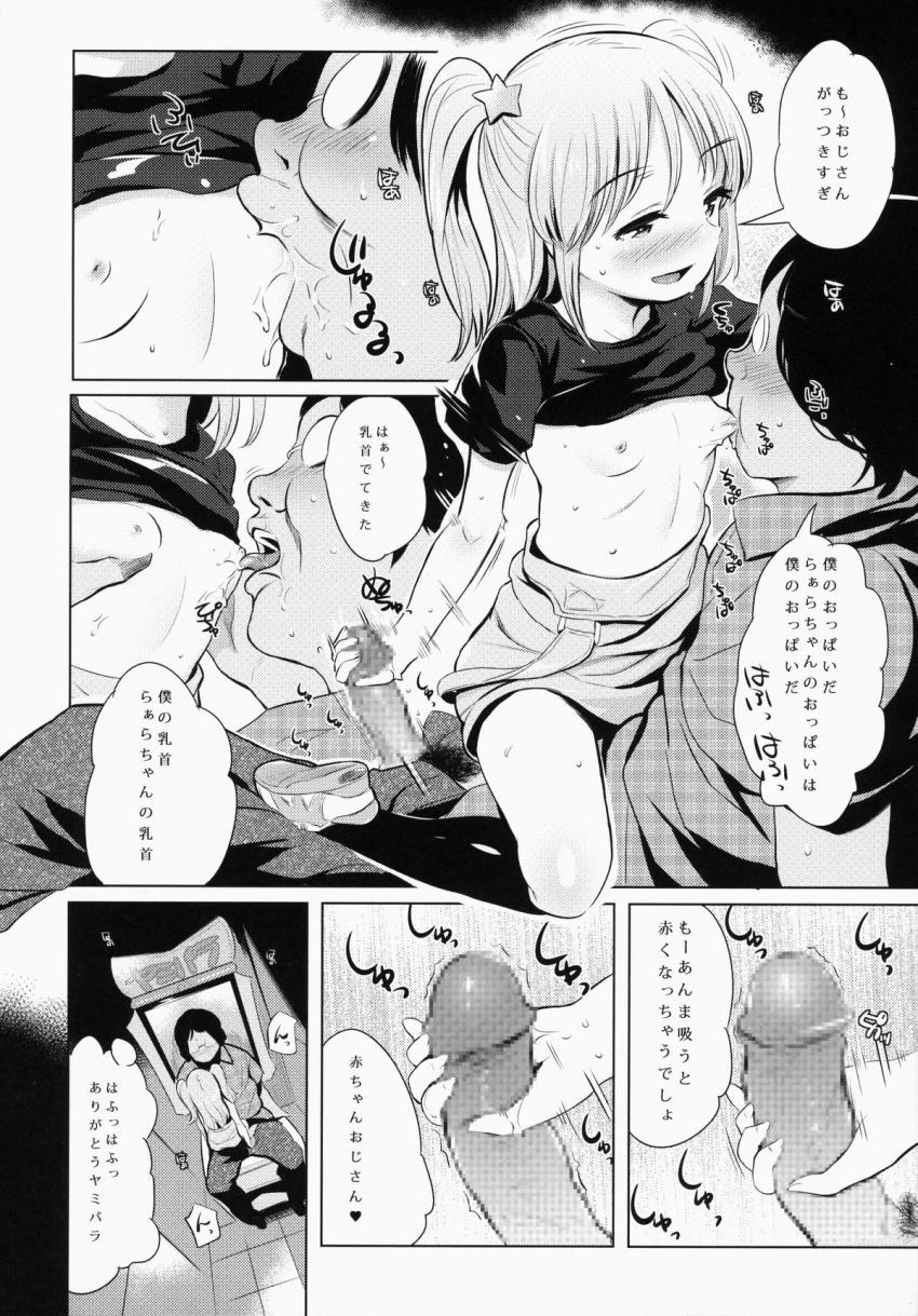 ヤミパラ！第0弾 : 005