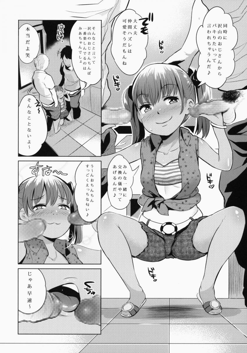 ヤミパラ！第0弾 : 009