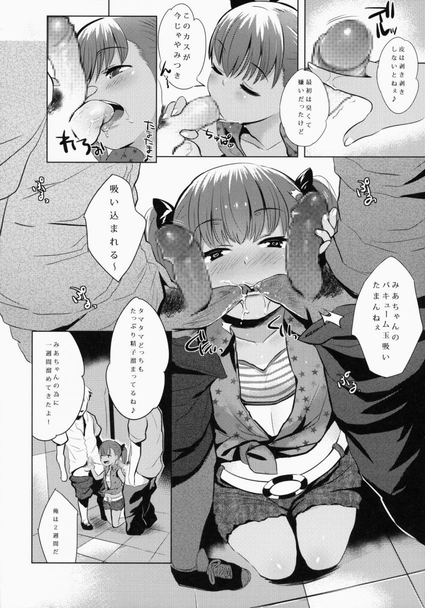 ヤミパラ！第0弾 : 011