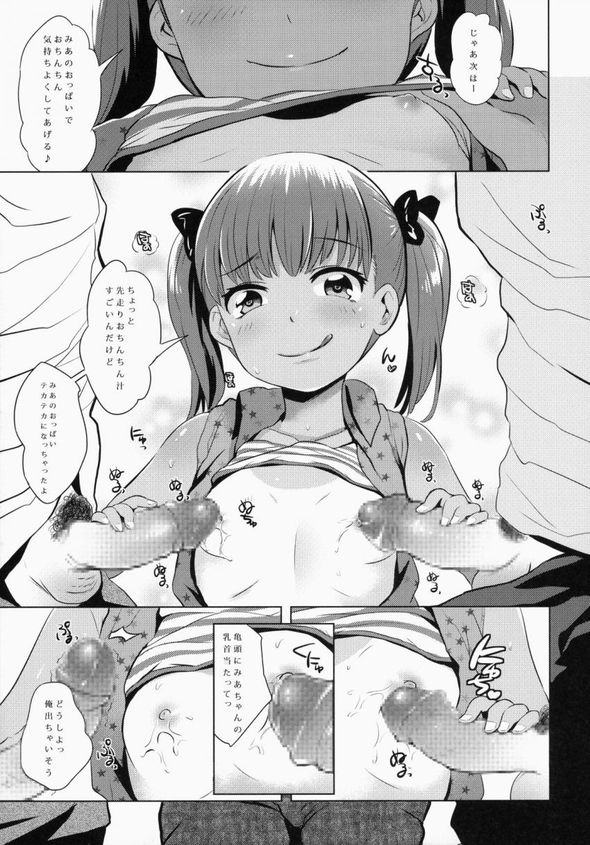 ヤミパラ！第0弾 : 012