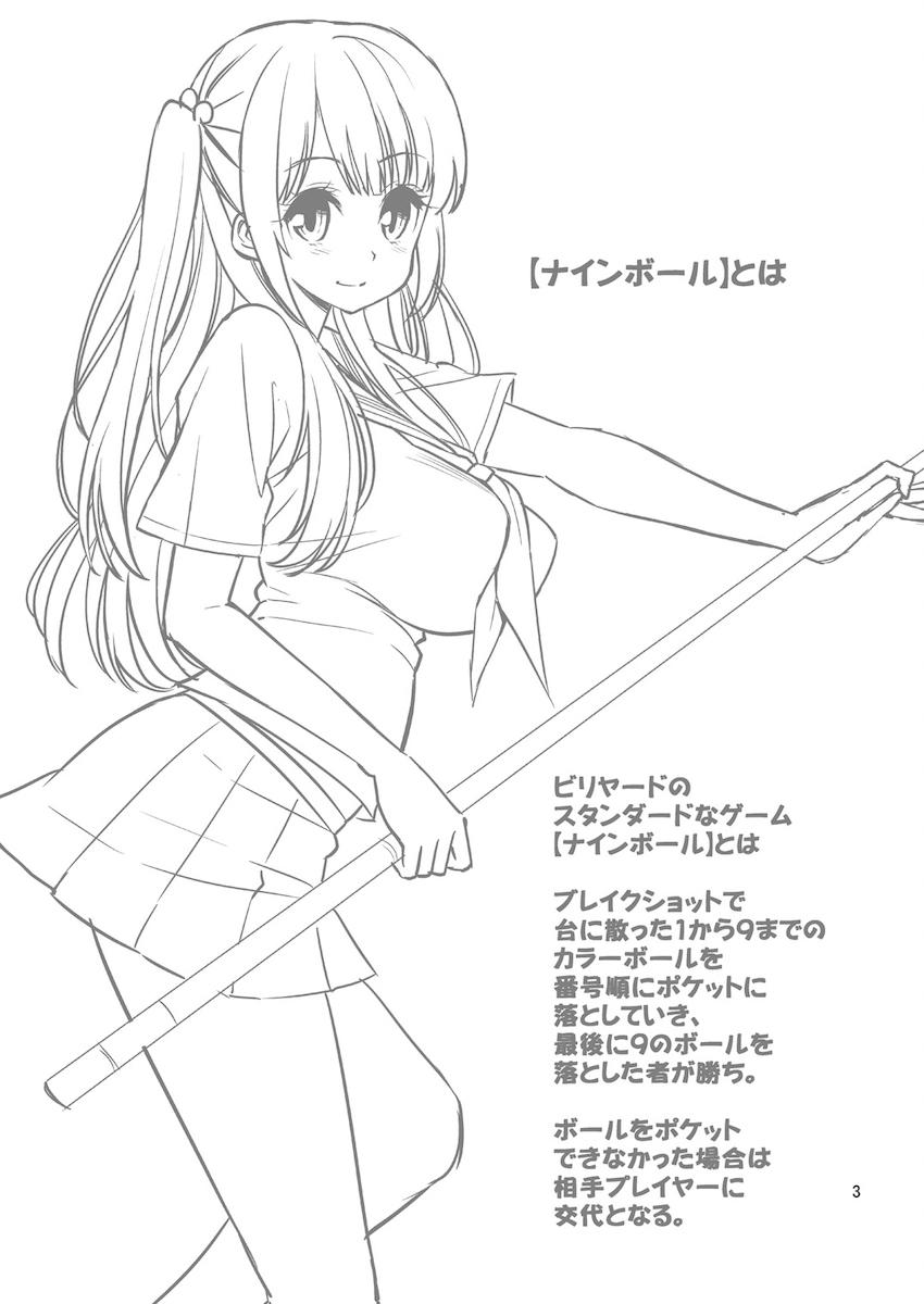正しい魔術の遊び方【ビリヤード編】 : 002