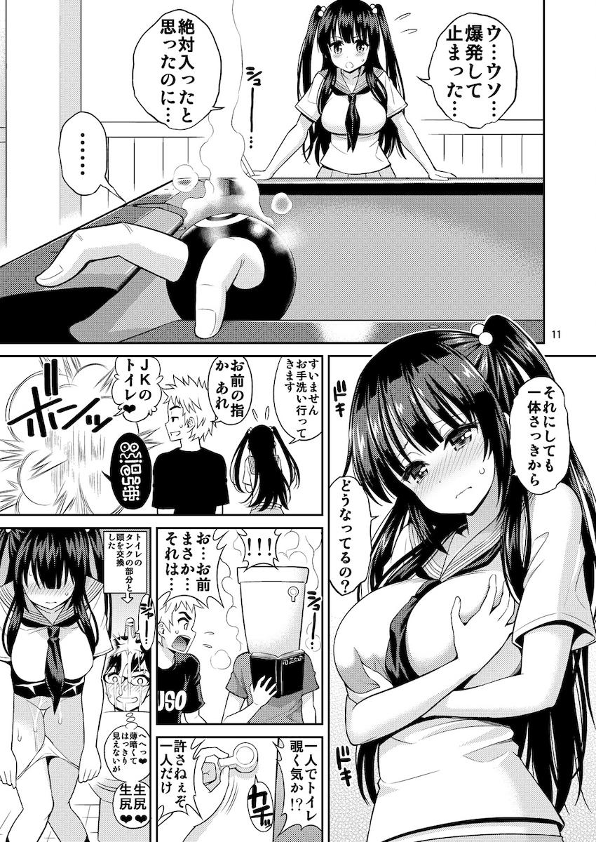 正しい魔術の遊び方【ビリヤード編】 : 010