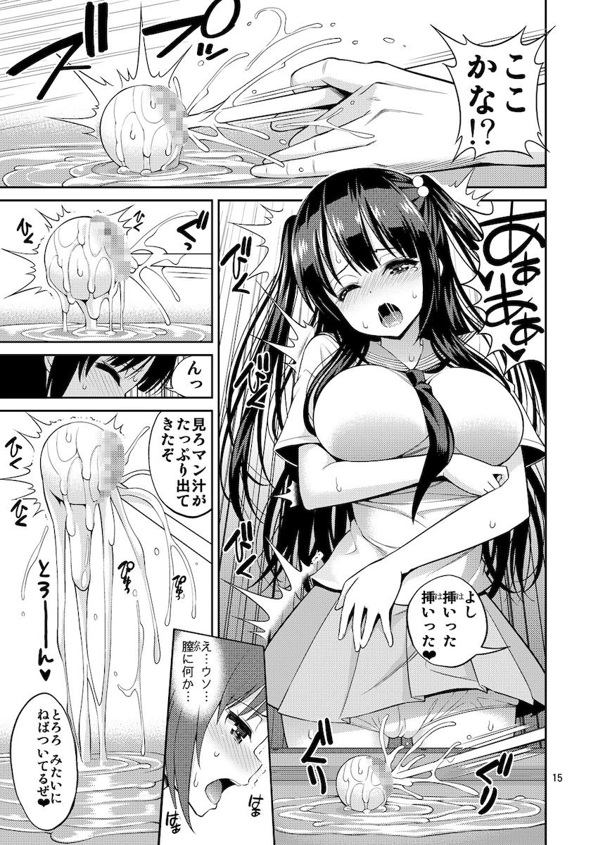 正しい魔術の遊び方【ビリヤード編】 : 014