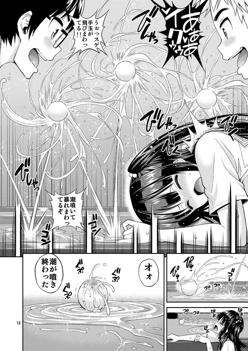 正しい魔術の遊び方【ビリヤード編】 : 017