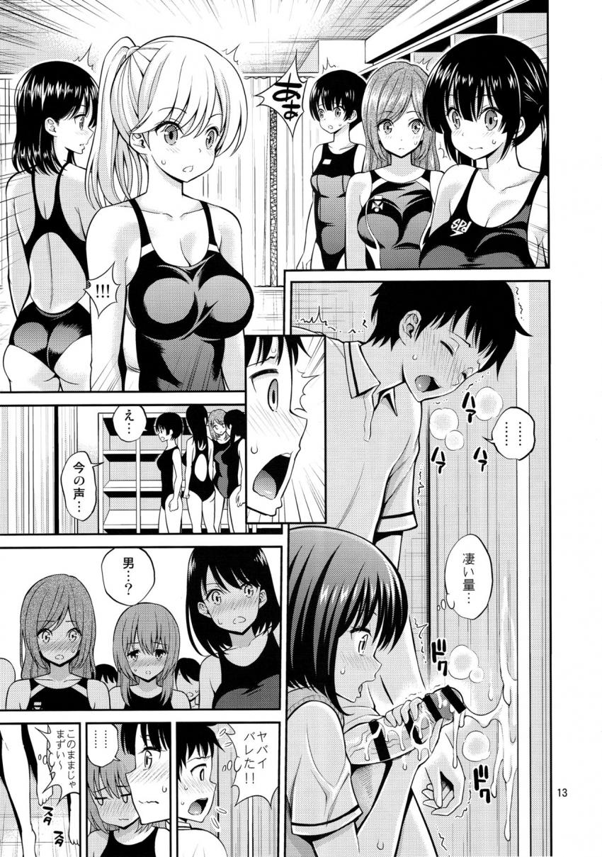 覗ハメ スク水彼女 : 012