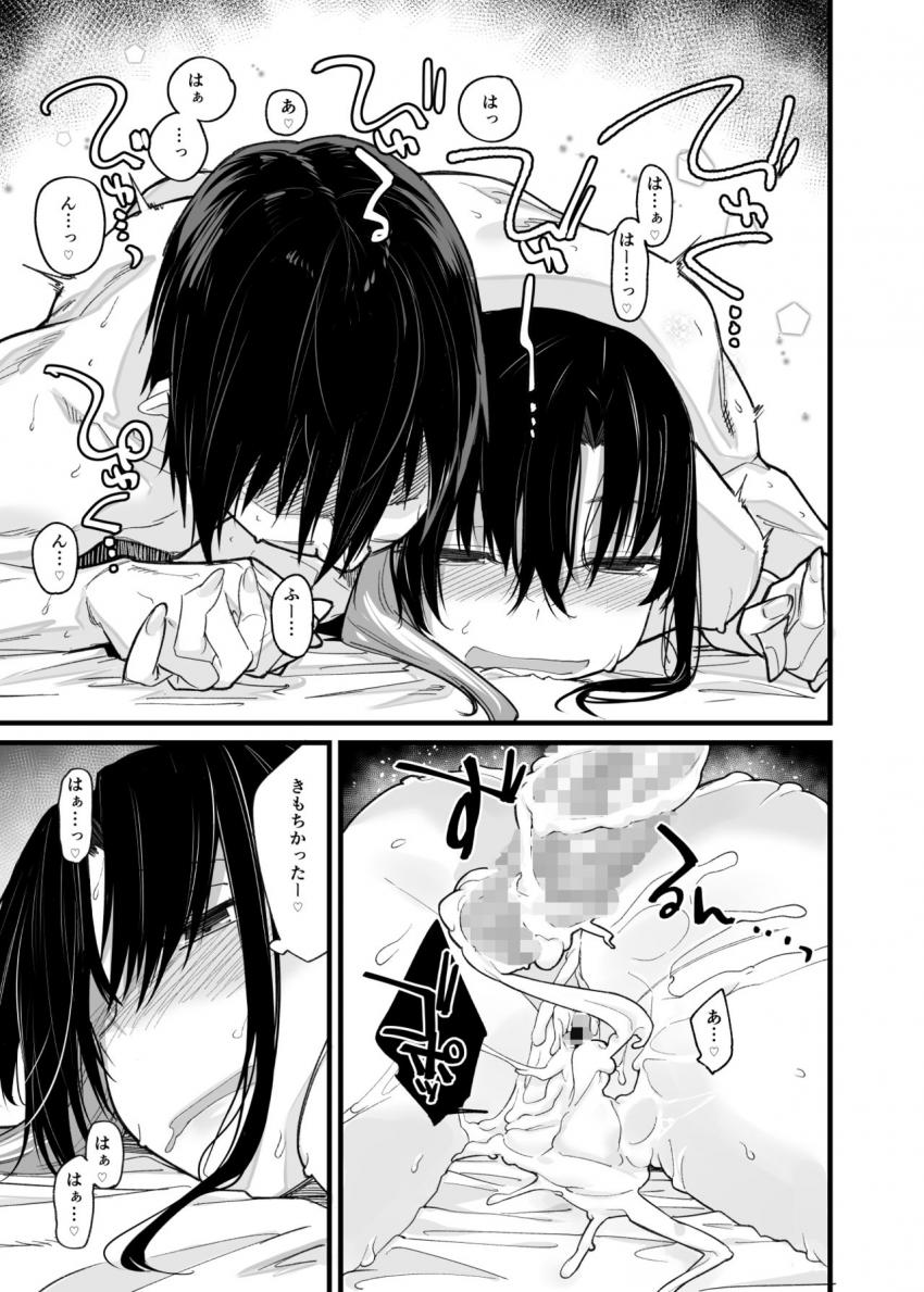 ボクの家がクラスの不良娘に入り浸られている件。 : 036