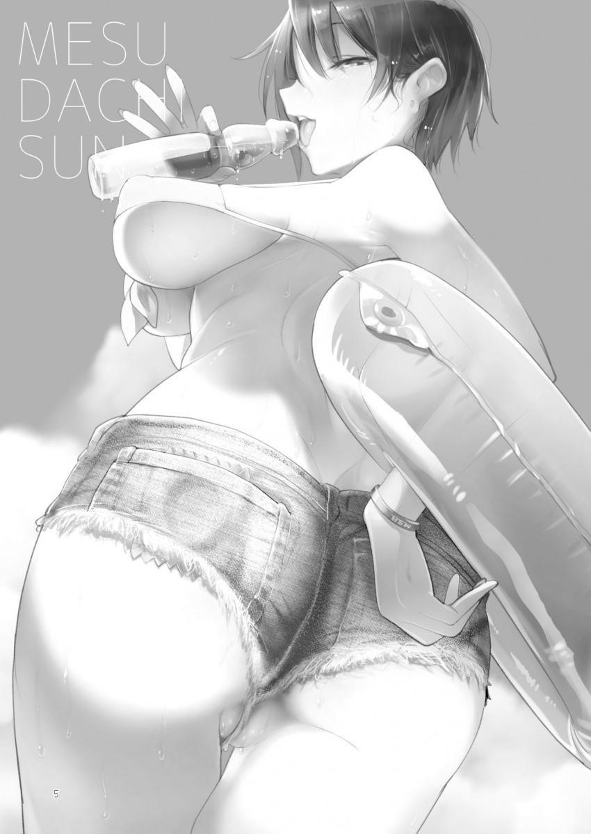 メスダチSUN : 004