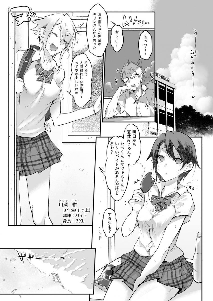 メスダチSUN : 006