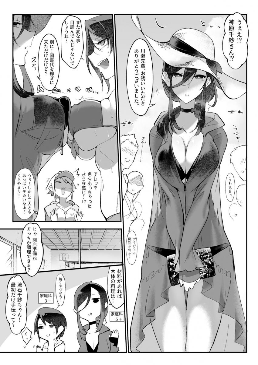 メスダチSUN : 008