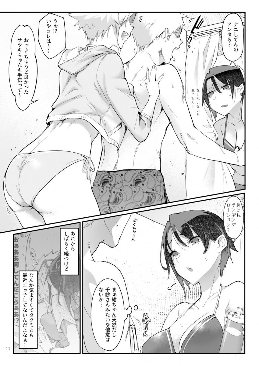 メスダチSUN : 010