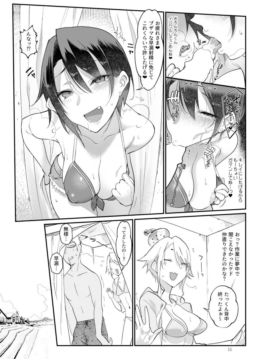 メスダチSUN : 015
