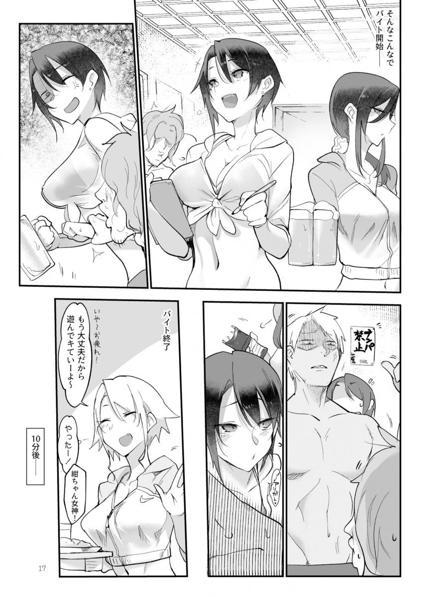 メスダチSUN : 016