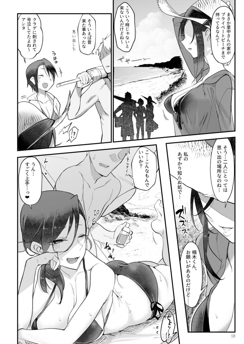 メスダチSUN : 017