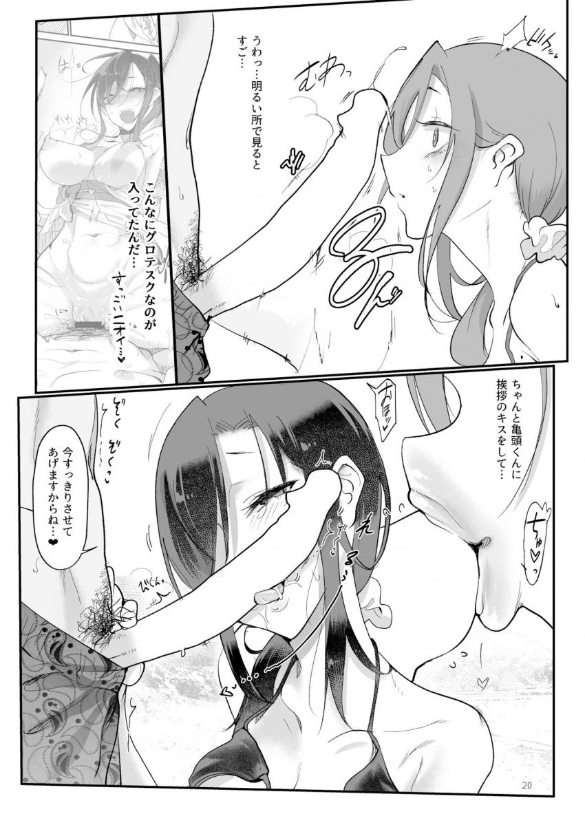 メスダチSUN : 019