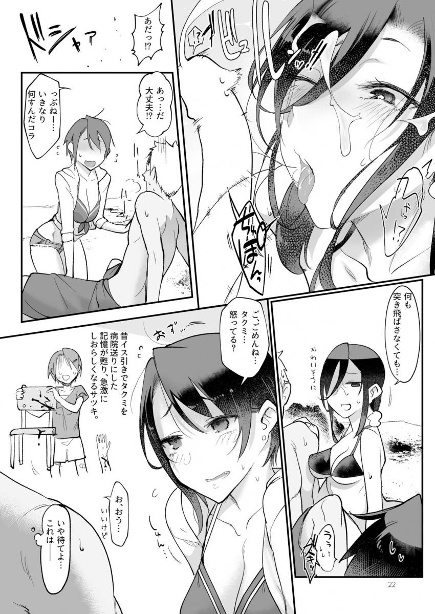 メスダチSUN : 021